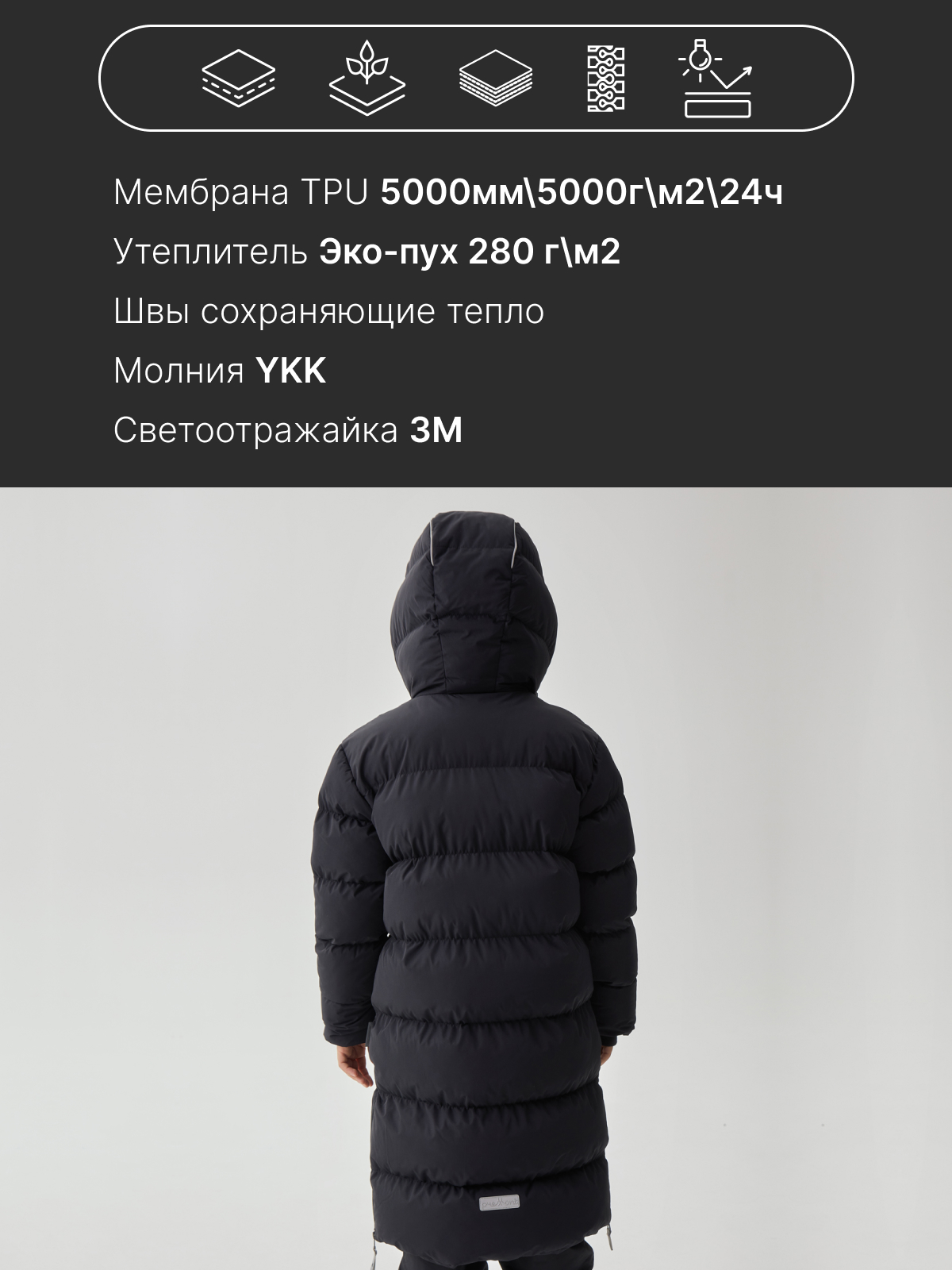 Пальто Premont WP533825BLACK - фото 4