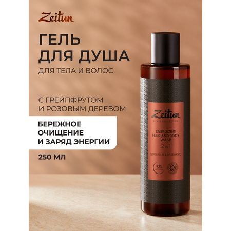 Шампунь Zeitun 250 мл