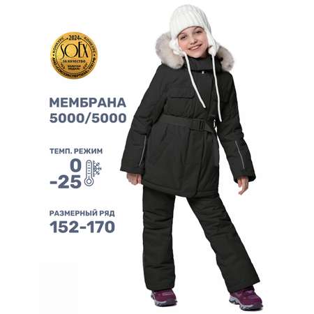 Куртка и полукомбинезон NIKASTYLE
