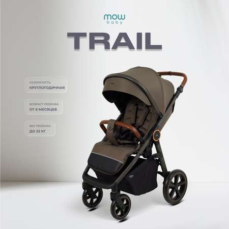 Коляска прогулочная MOWbaby Trail коричневый