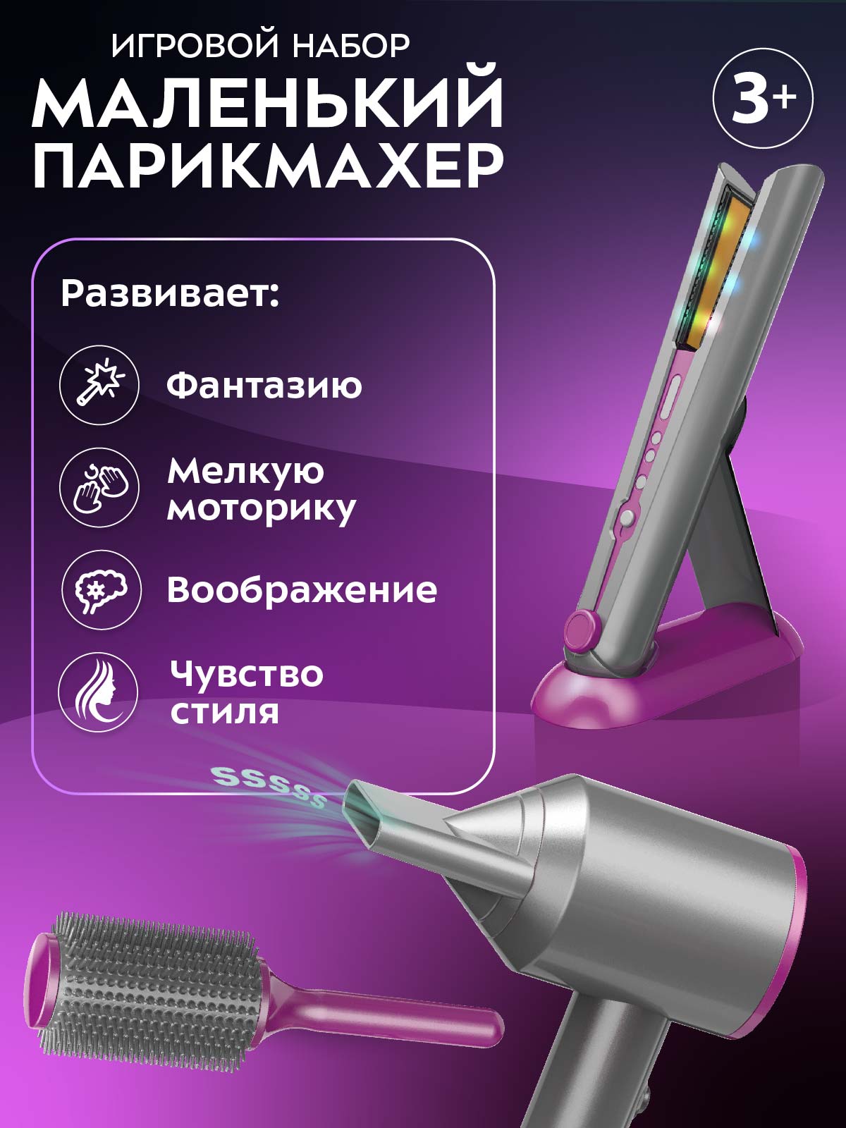 Игрушка AMORE BELLO фен, инструменты - фото 5