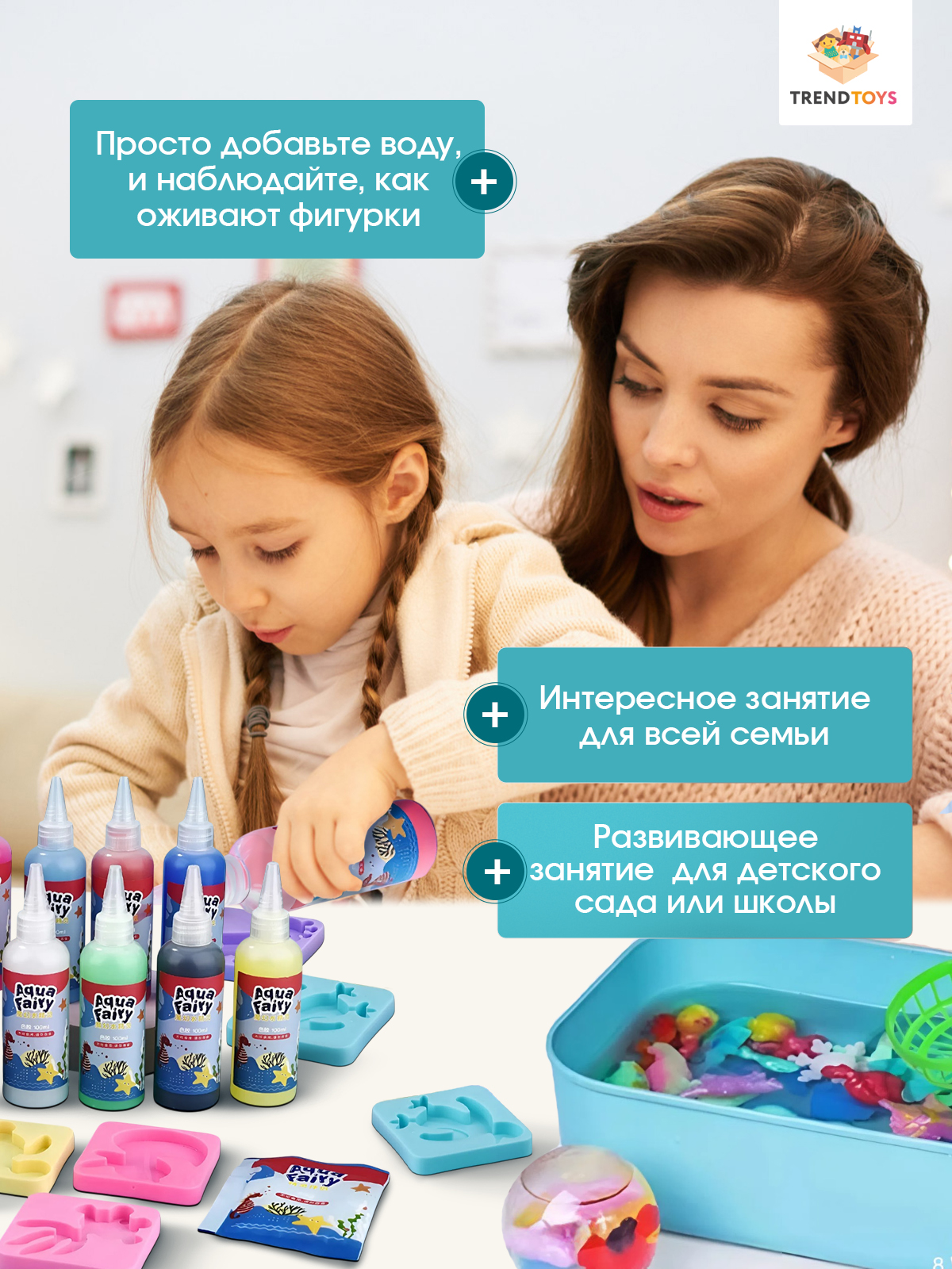 Набор для творчества TrendToys Декор создание фигурок роспись красками - фото 2