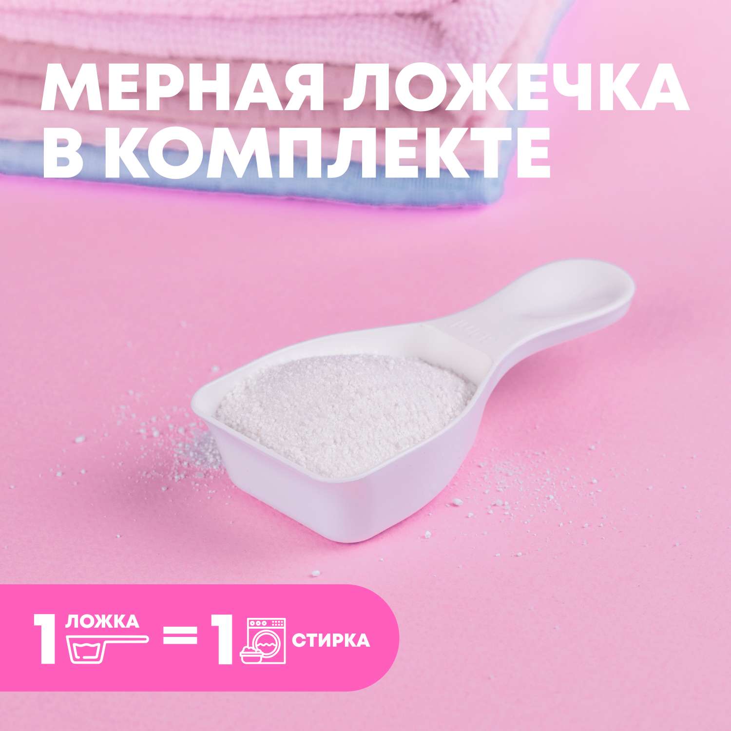 Порошок стиральный Meine Liebe для детского белья концентрат 1кг - фото 5