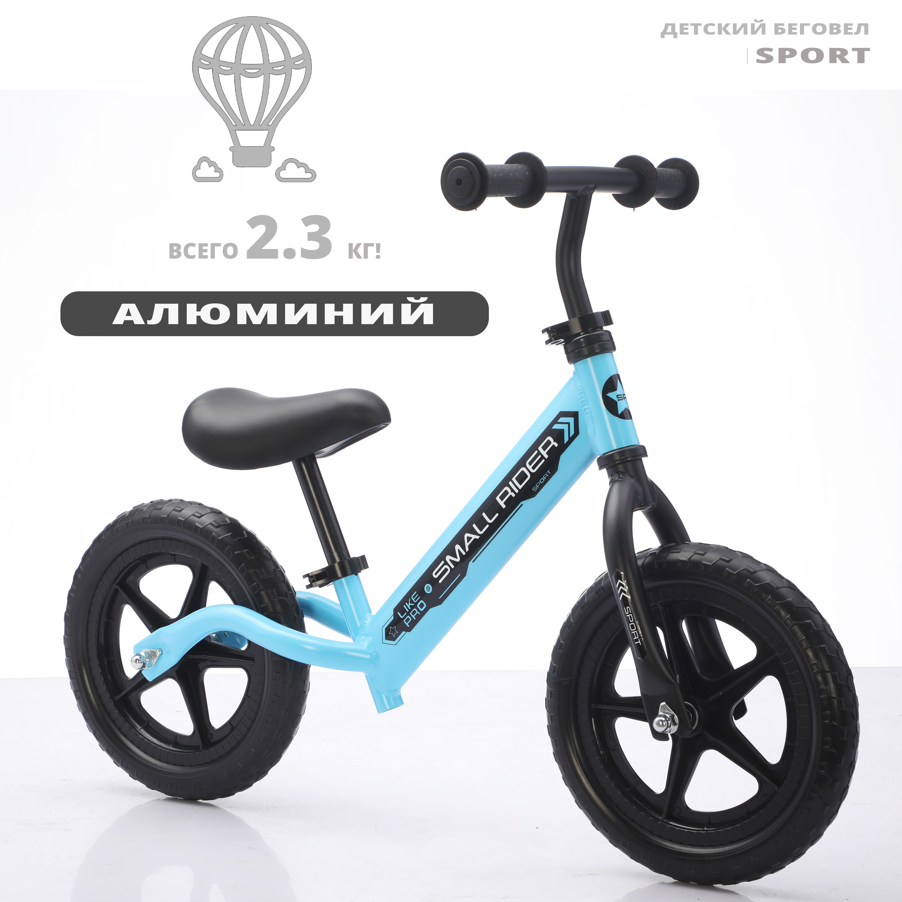 Двухколесный беговел Small Rider 12 дюймов - фото 3