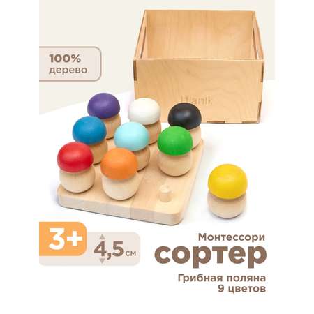 Развивающая игра Ulanik Грибная поляна 9шт