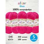 Пряжа для вязания Alize 100г 350м 5шт