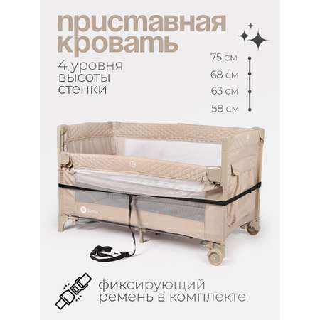 Манеж кровать детский Tomix Born