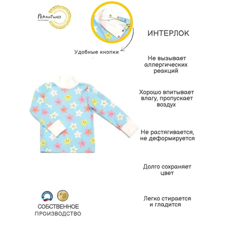 Водолазка Рекантино