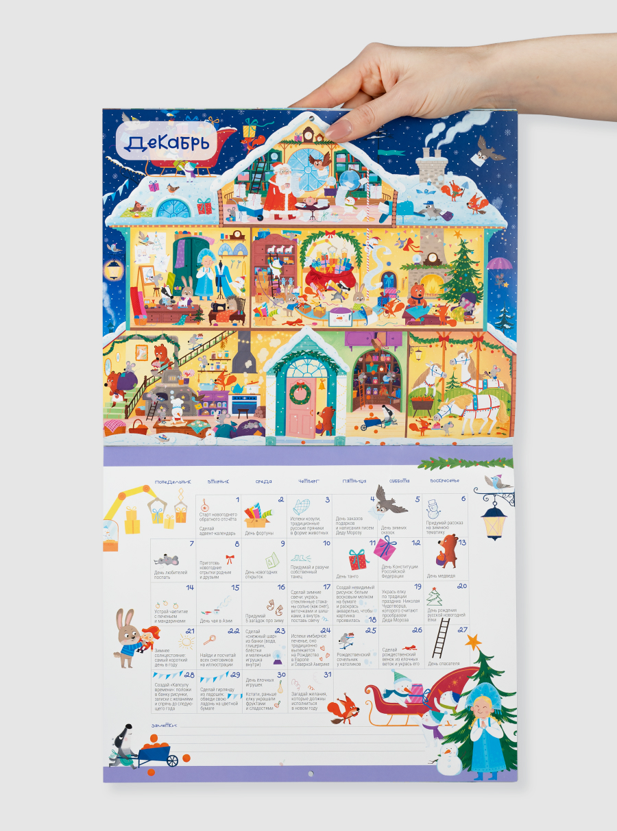 Адвент календарь Харди Гарди 2026 - фото 13