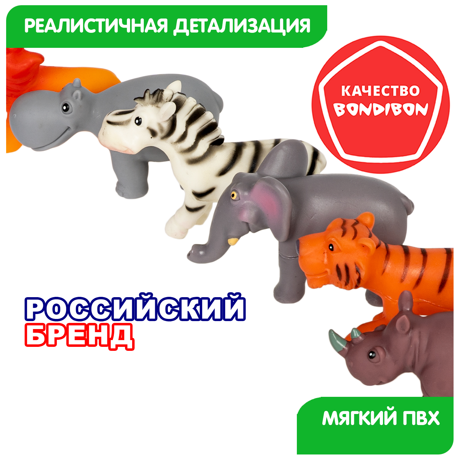 Игровой набор Bondibon фигурки животных Дикие 6 шт - фото 8