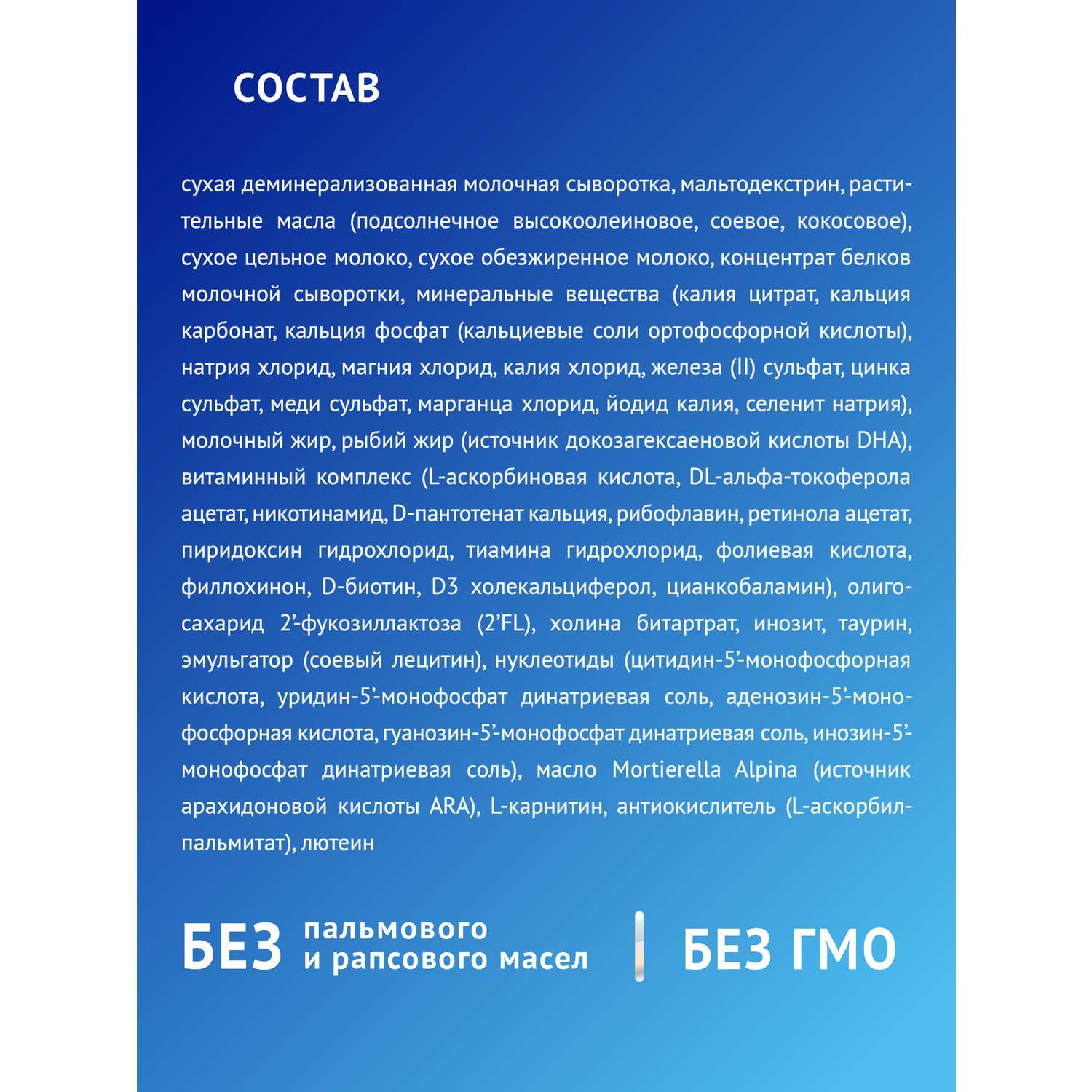 Смесь молочная Nutrilak Premium 2 с 6 месяцев 600г - фото 12