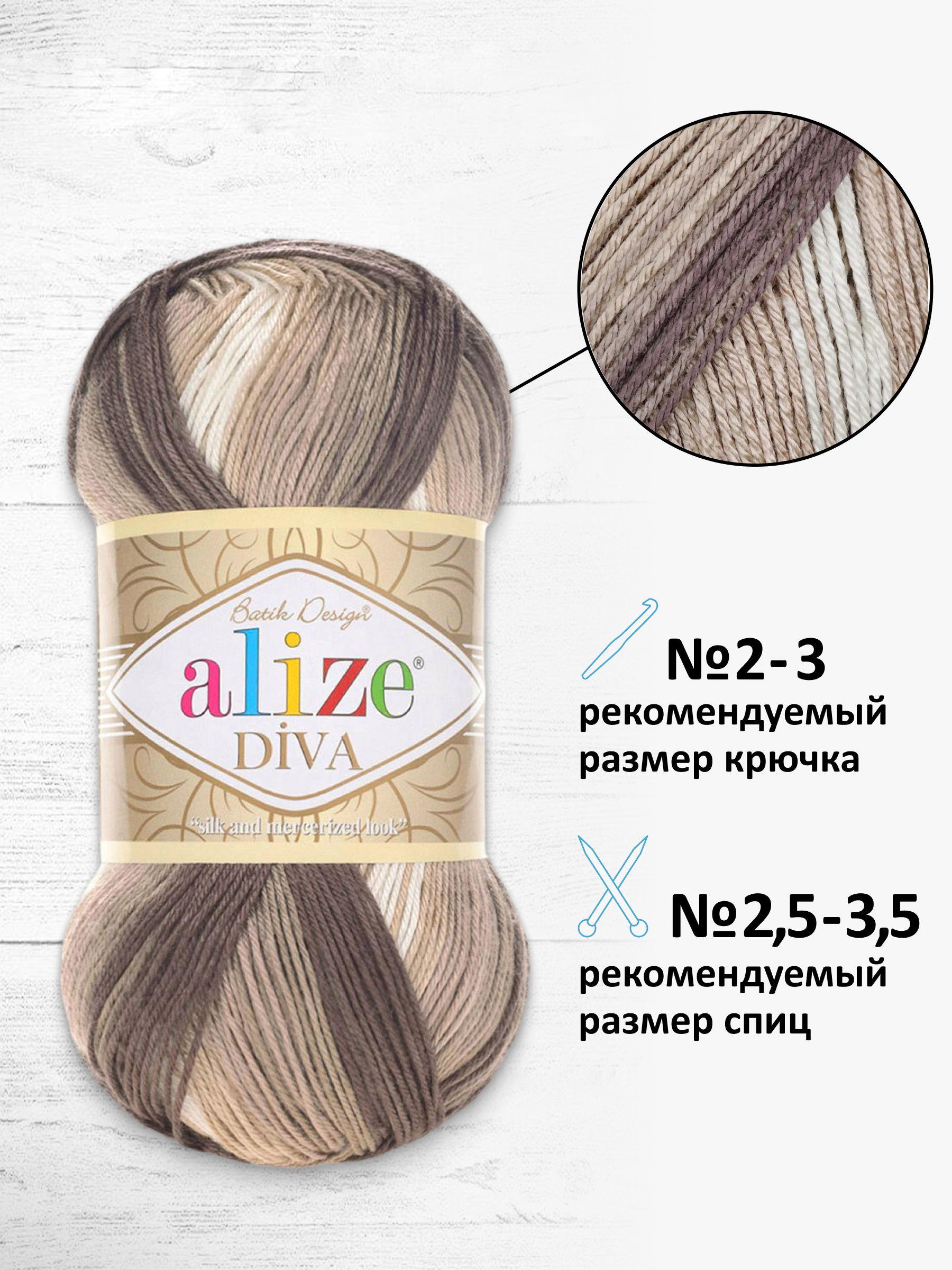 Пряжа для вязания Alize Diva batik 100 г 350 м 5 шт - фото 2