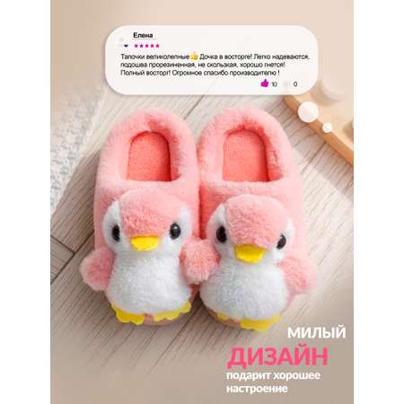 Тапочки Glamuriki