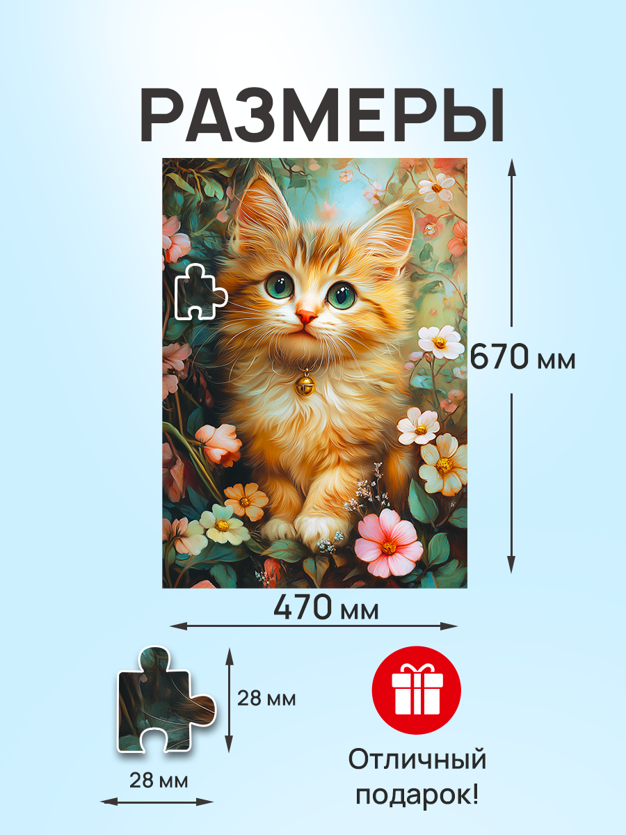 Пазл Рыжий кот классический - фото 3