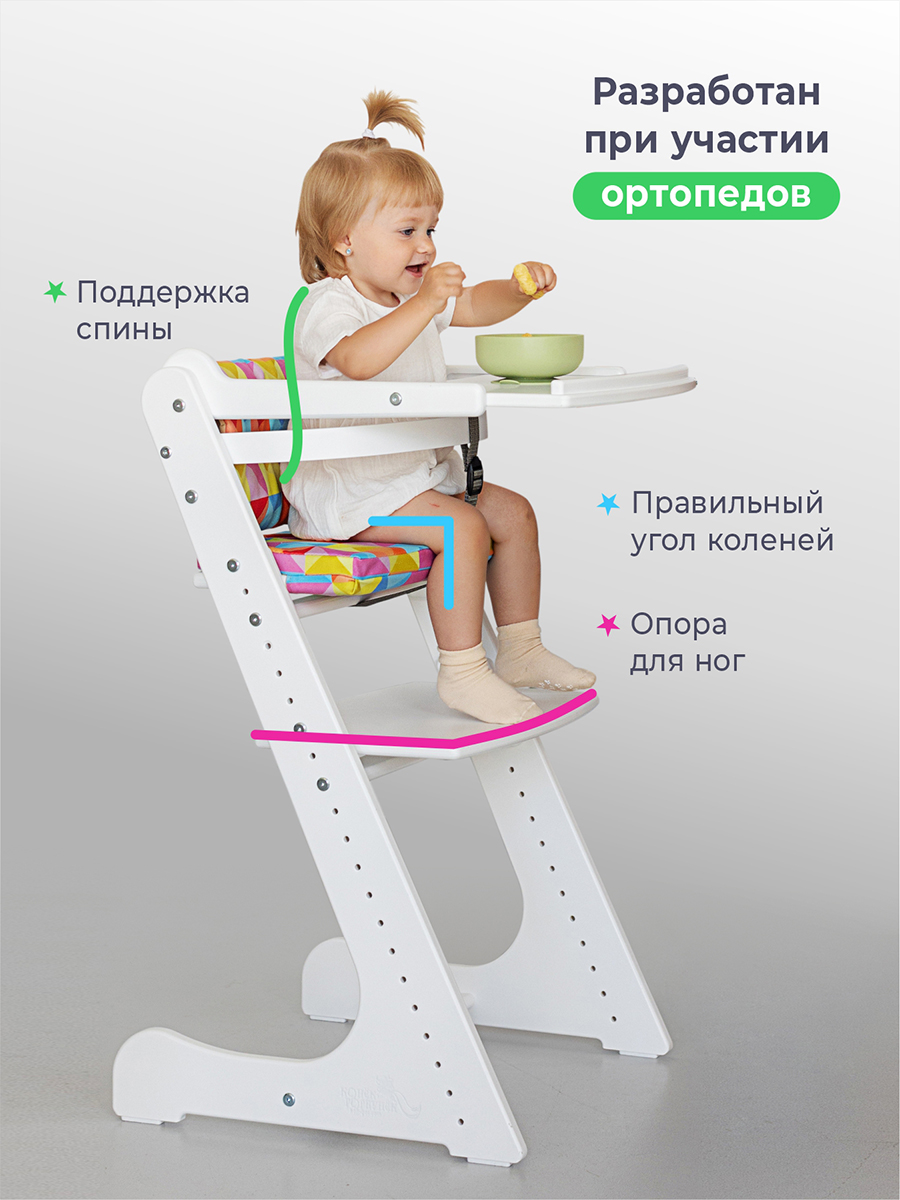 Стульчик для кормления Конёк Горбунёк Комфорт белый - фото 7