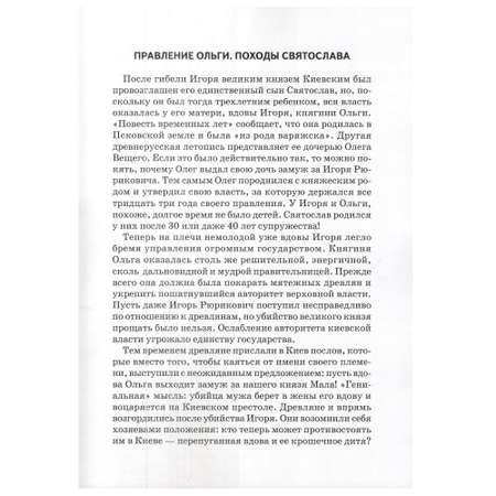 Книга Лада Русь дохристианская. Школьный путеводитель