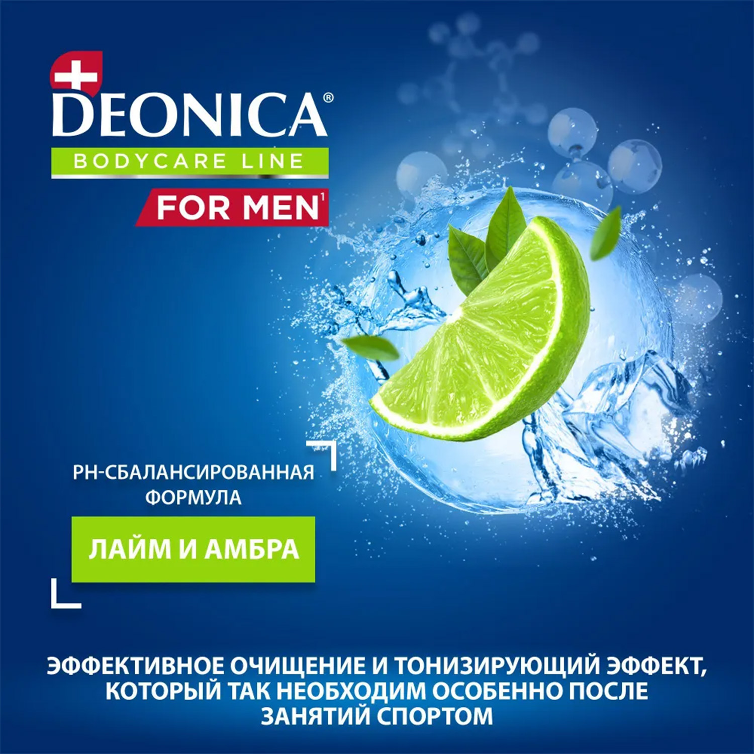 Гель Deonica - фото 5