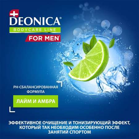 Гель Deonica