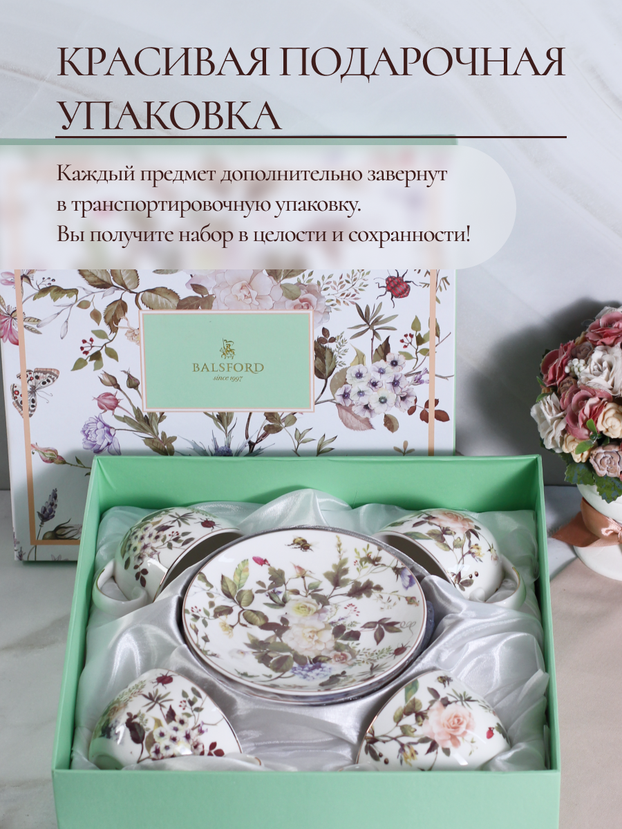 Чайный сервиз на 4 персоны Balsford фарфоровый 8 предметов - фото 8