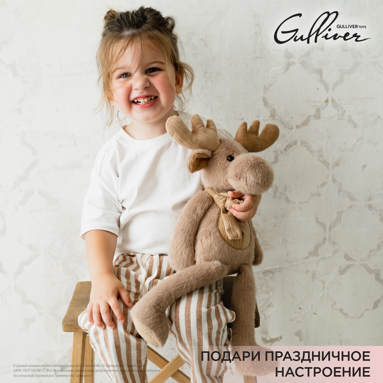 Игрушка мягкая Gulliver лось Лось Авось в шарфе 24 см 24 см - фото 14