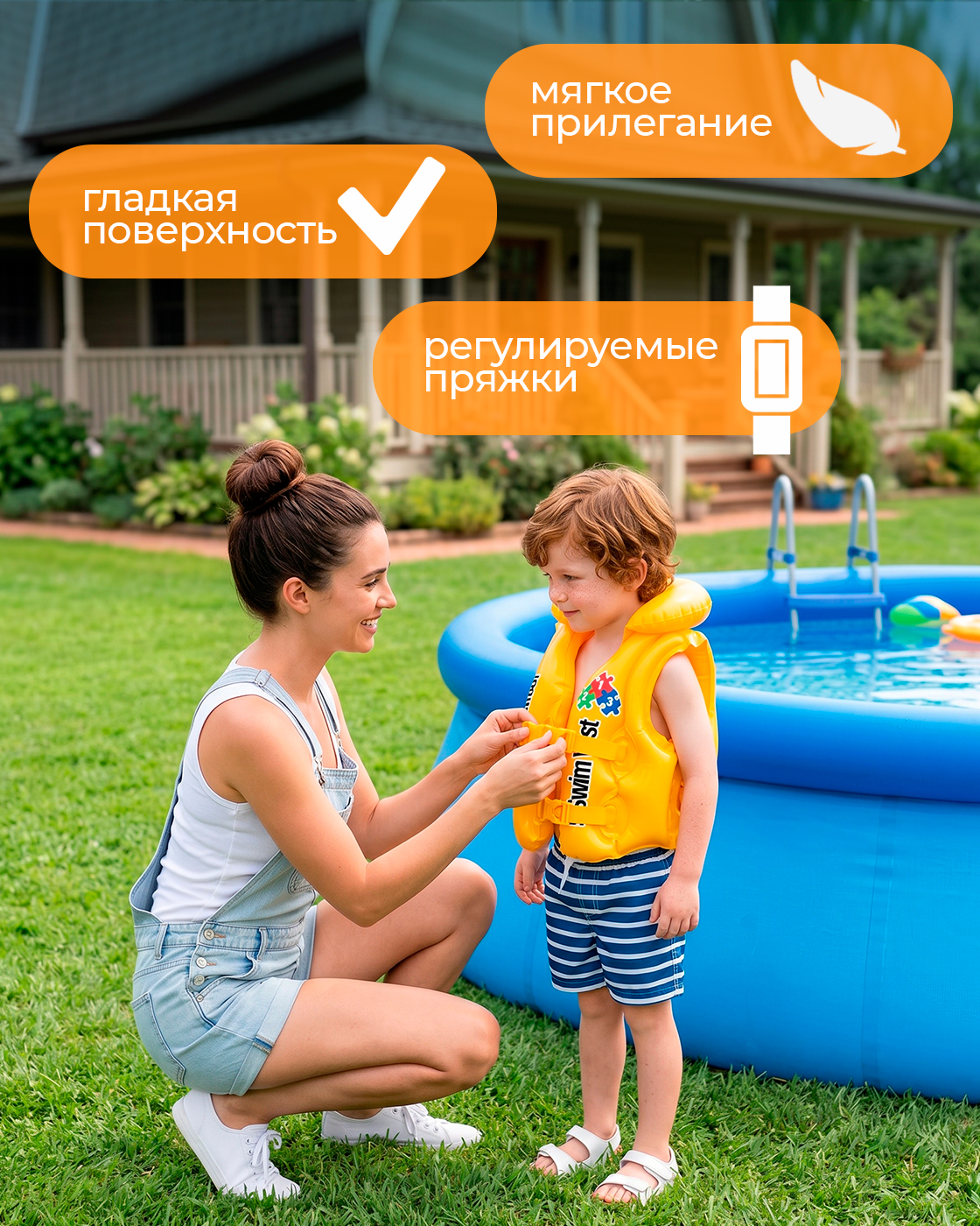 Жилет для плавания детский Intex Интекс надувной для купания плавательный для мальчика и для девочки - фото 3