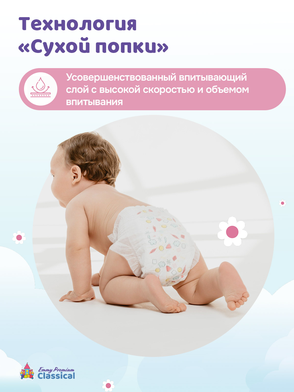 Подгузники Emmy Premium для мальчиков 4 (9-13 кг) 52 шт. - фото 4