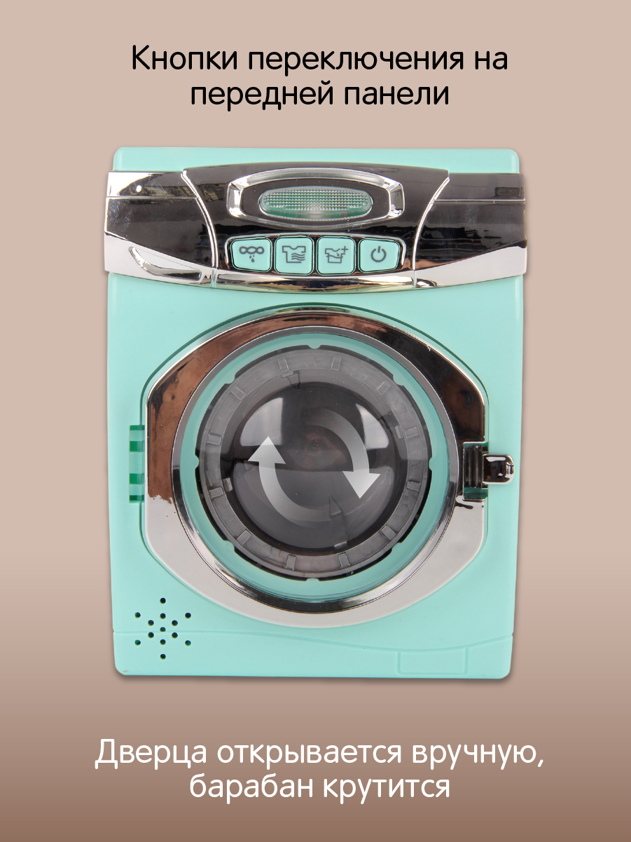 Игрушка Veld Co стиральная машина, утюг - фото 9