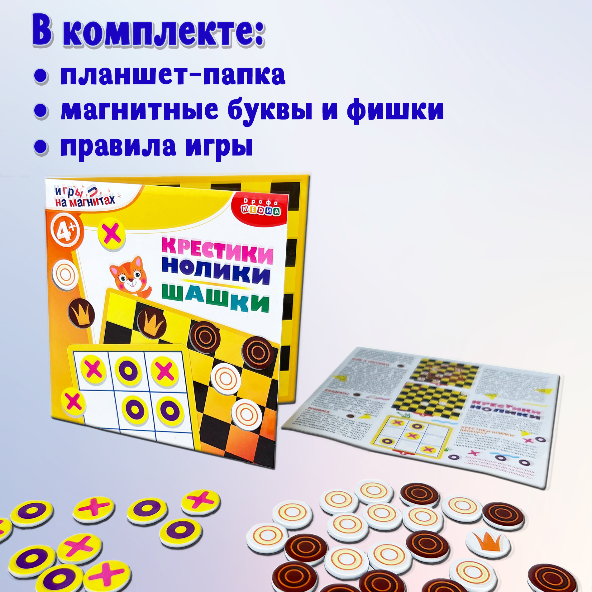 Настольная игра Дрофа-Медиа Шашки - фото 3
