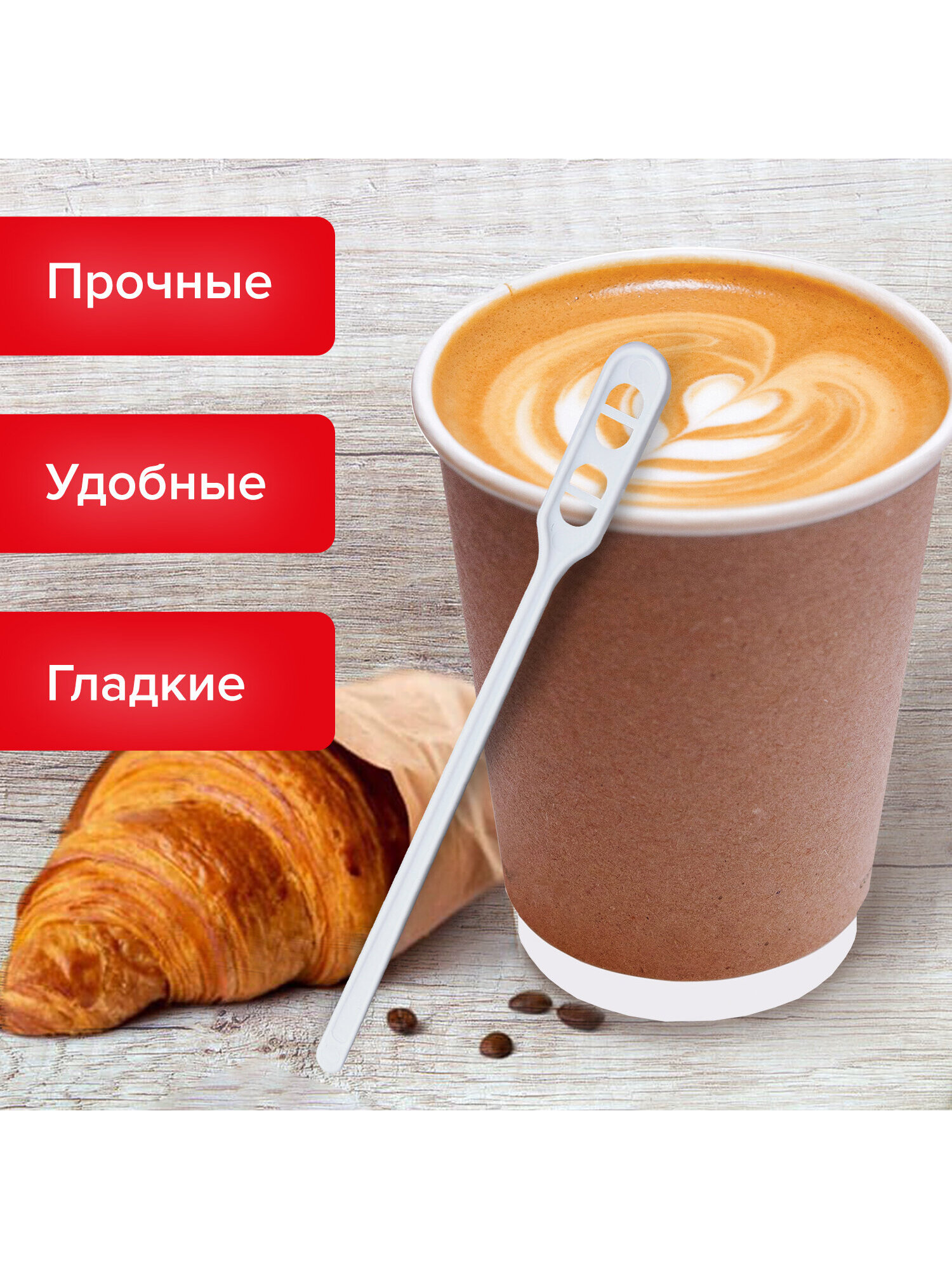 Размешиватель Лайма пластиковый 115 мм 500 штук - фото 2