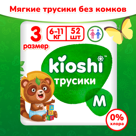 Трусики Kioshi M 52 шт.