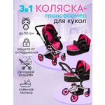 Коляска-люлька, прогулочная коляска, коляска-трансформер, коляска 3 в 1 для кукол MELOBO