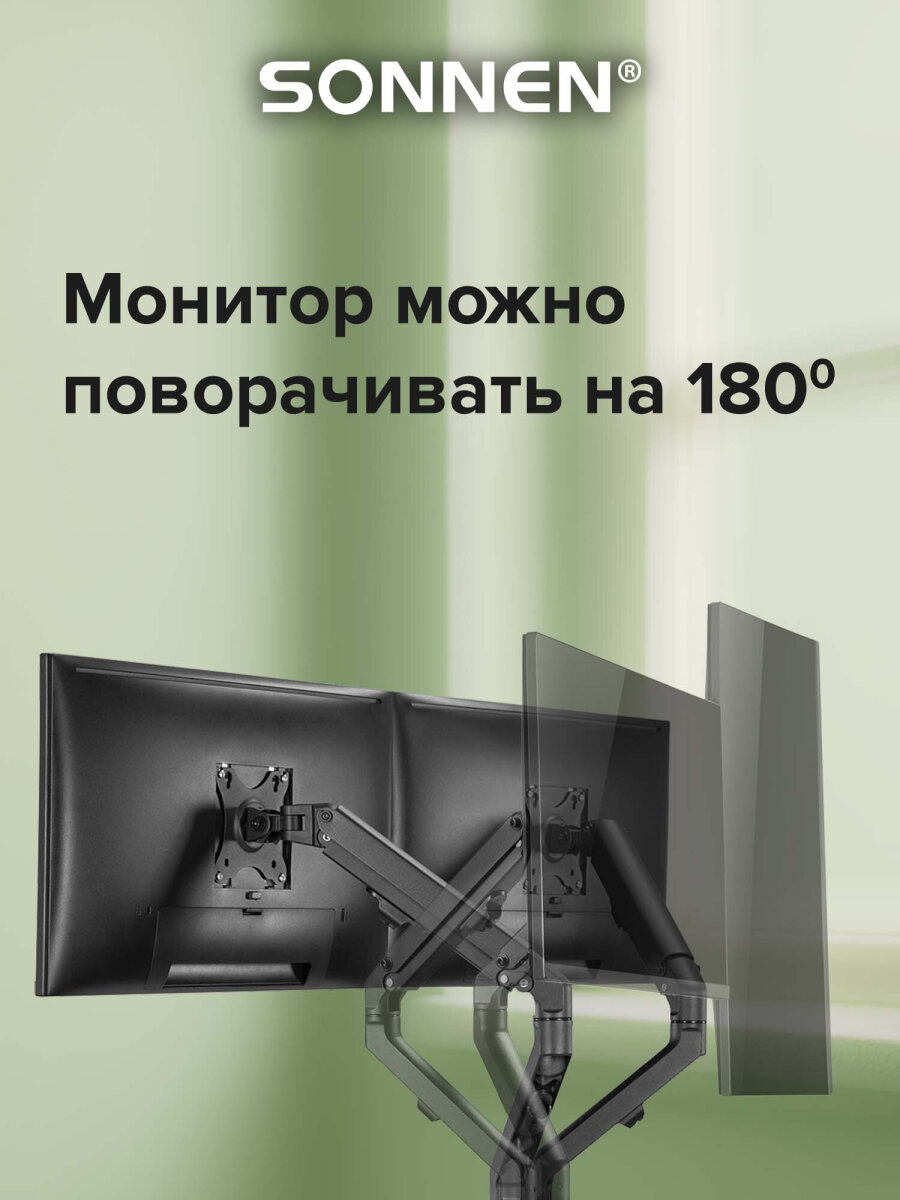 Кронштейн Sonnen для двух мониторов настольный до 27 дюймов 14 кг - фото 7