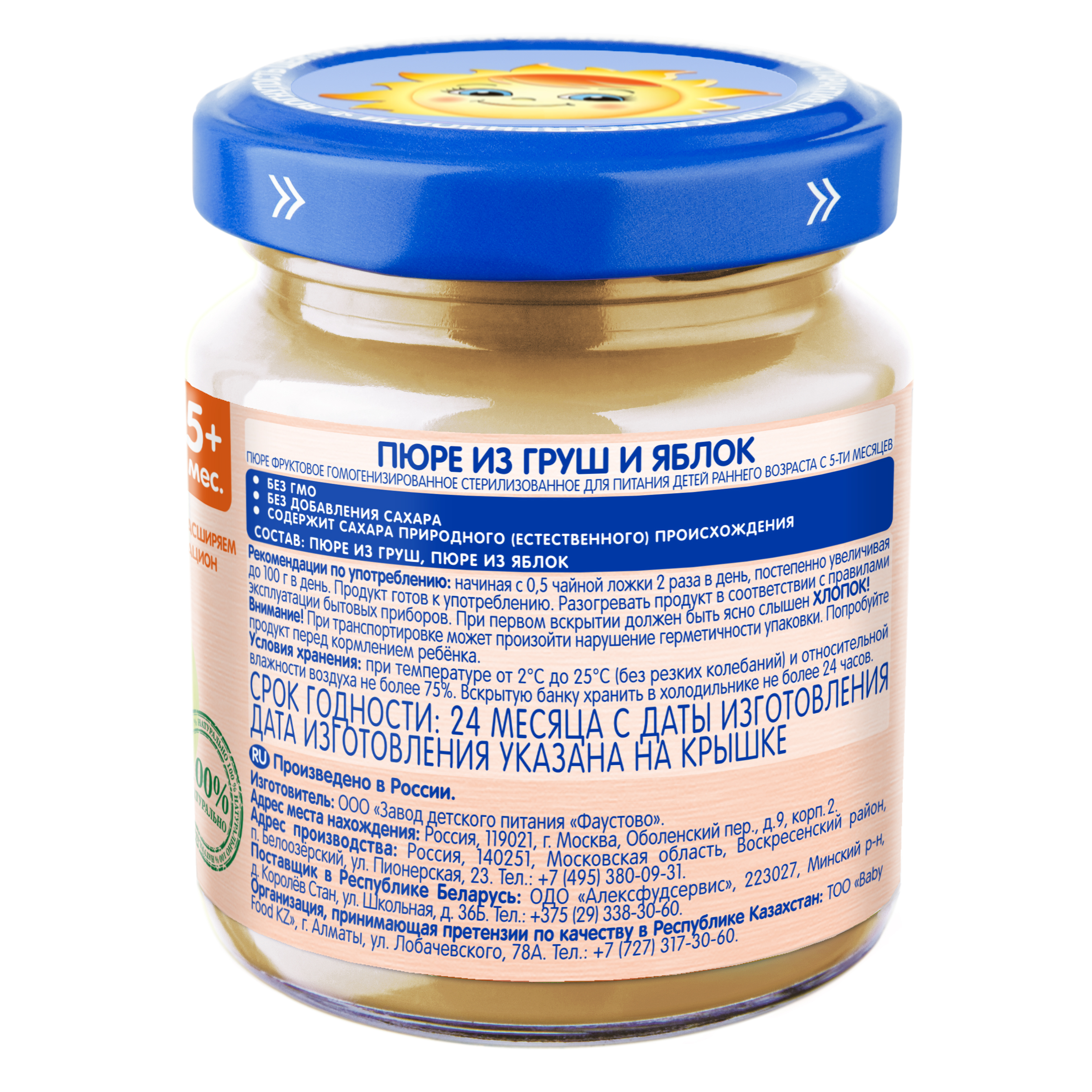 Пюре Бабушкино лукошко Яблоко-груша с 5 мес 100 г - фото 2