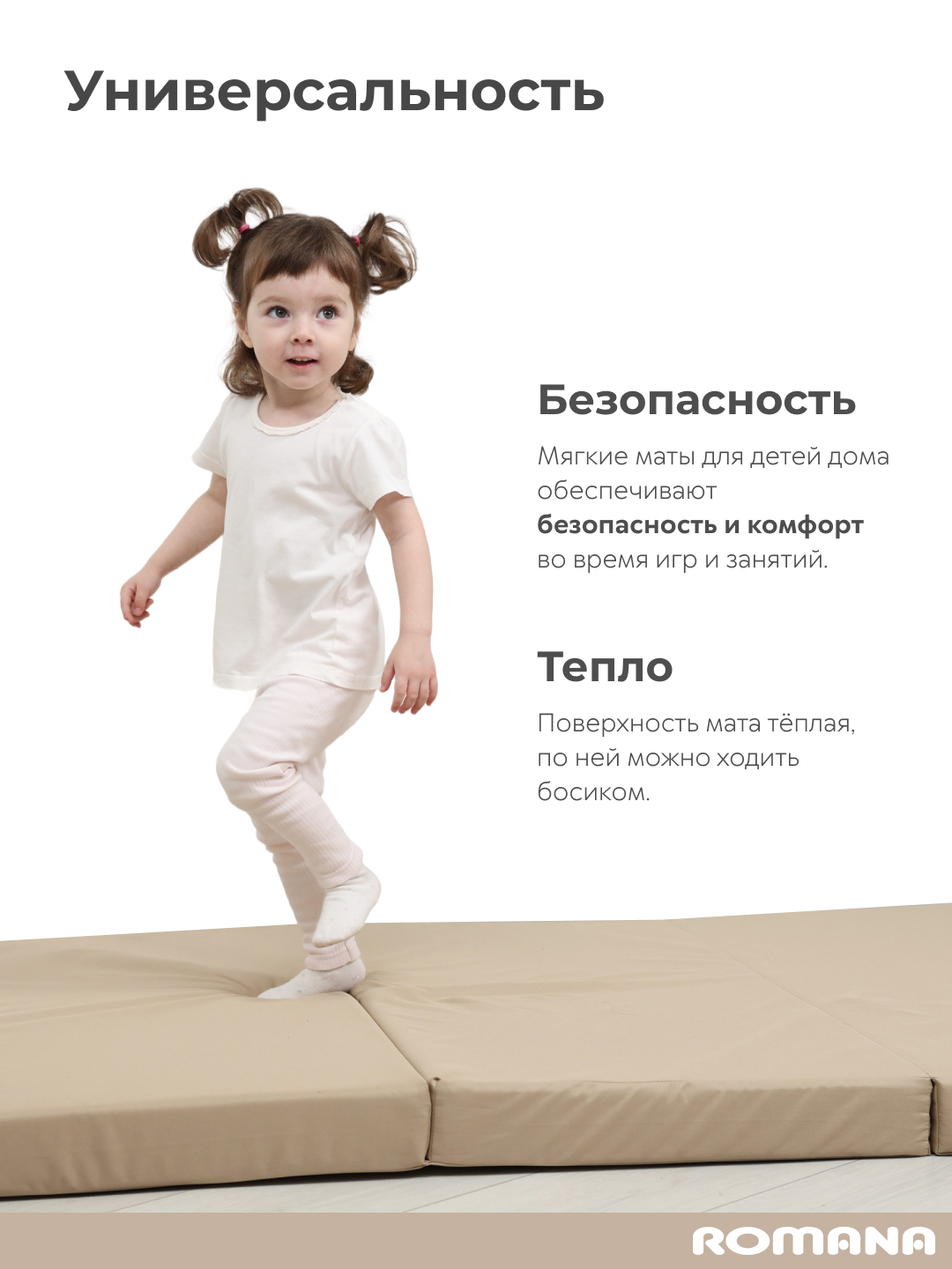 Мягкий щит ROMANA тройной - фото 5