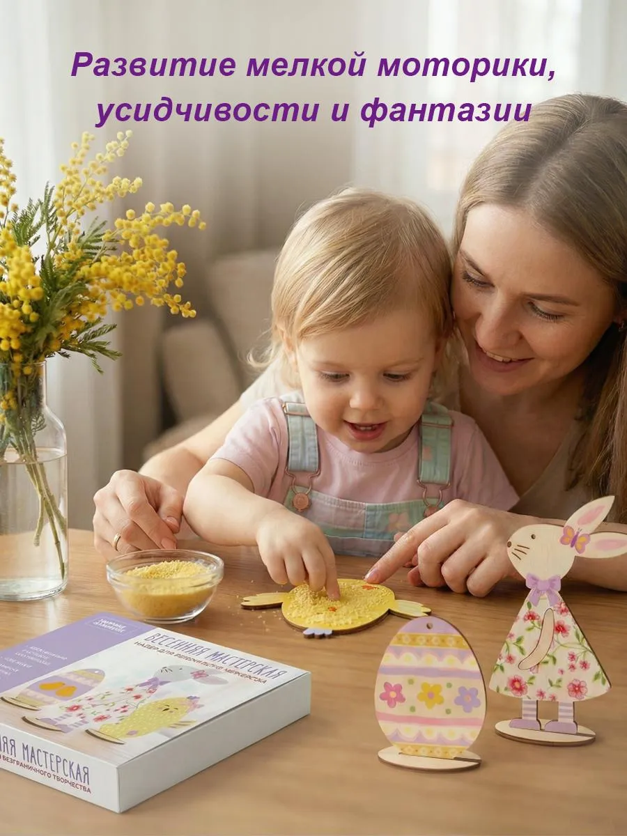 Набор для творчества HappyLine аппликация Весенняя мастерская - фото 7