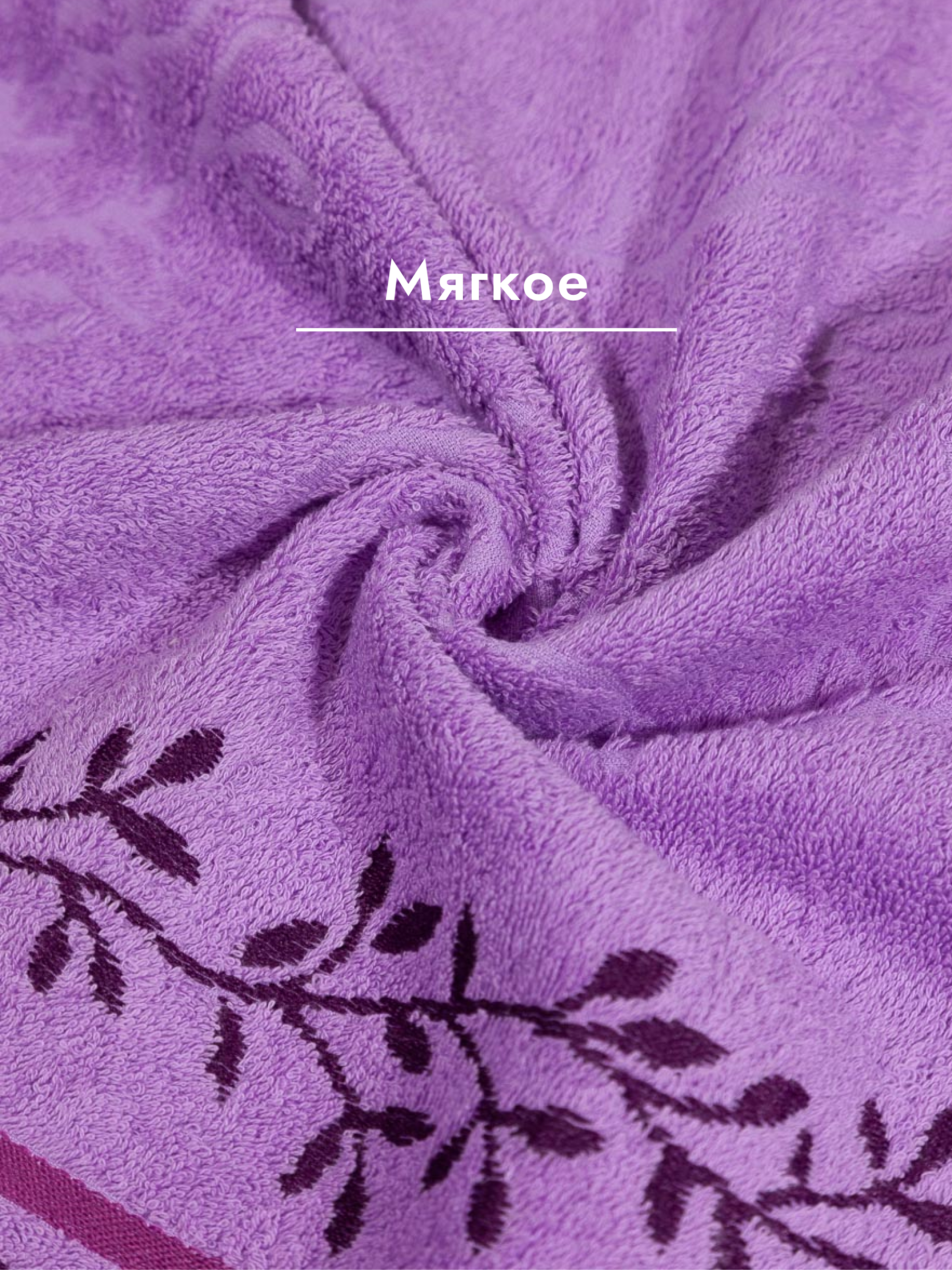 Полотенце Wellness Симфония 3-85 70 x 140 см 1 шт. - фото 3