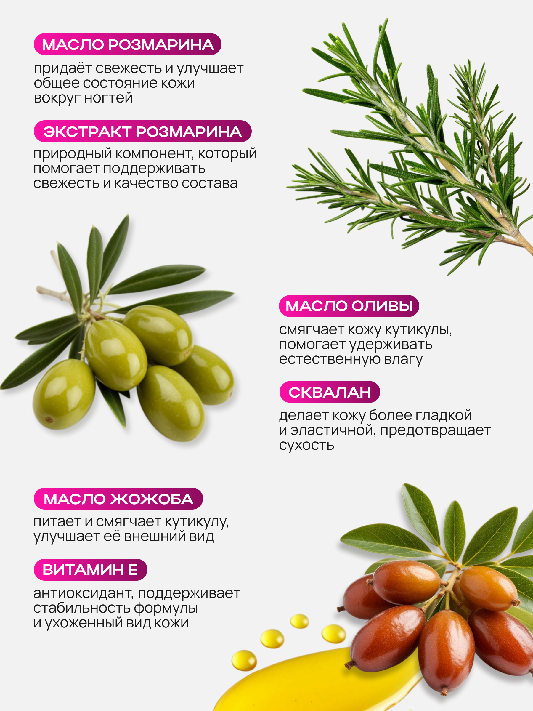 Масло для ногтей и кутикулы NAME SKIN CARE с розмарином - фото 2