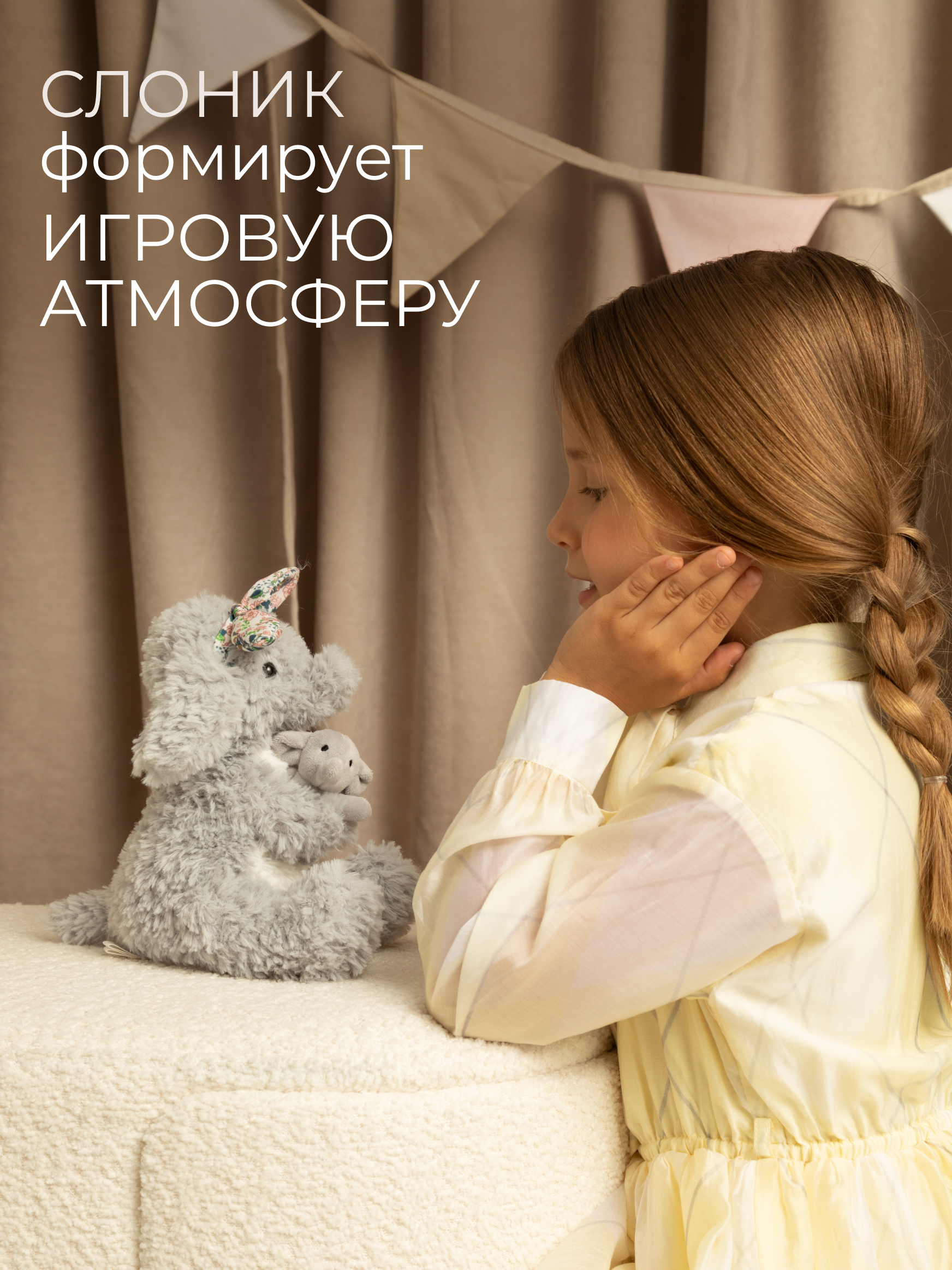 Мягкая игрушка GULLIVER toys Слоник мама, 19 см - фото 4