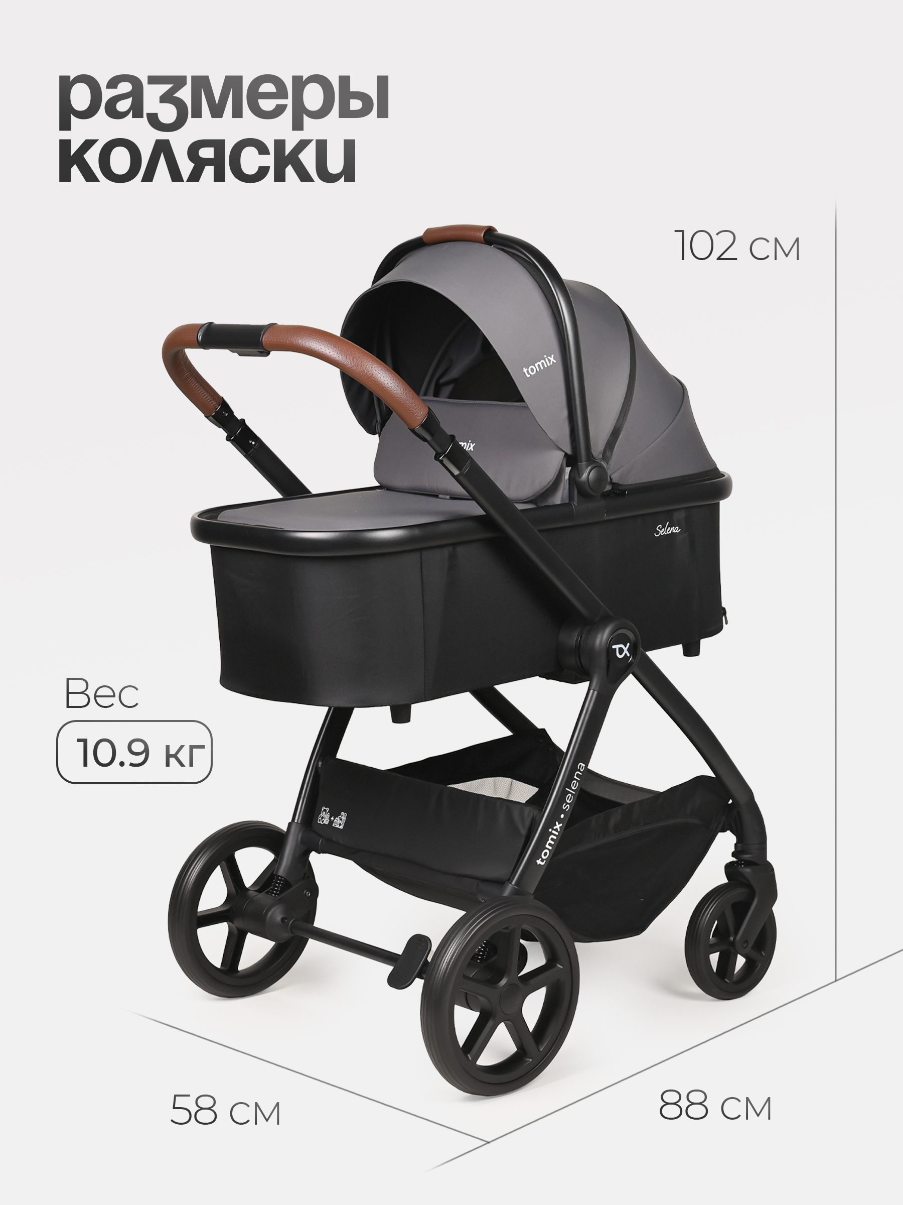 Коляска 3в1 Tomix Selena серый - фото 23