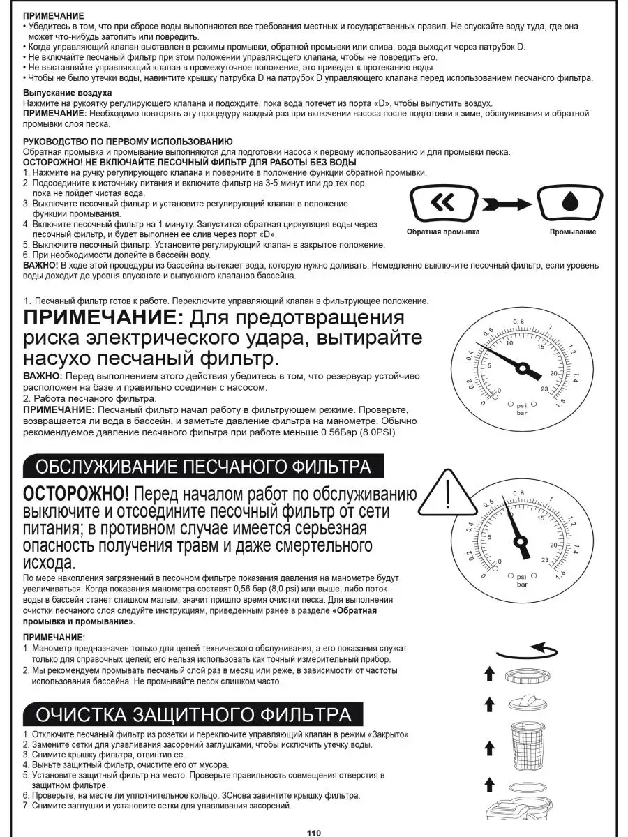 Песочный фильтр-насос Bestway 58499 мощность 8327 л/час - фото 26