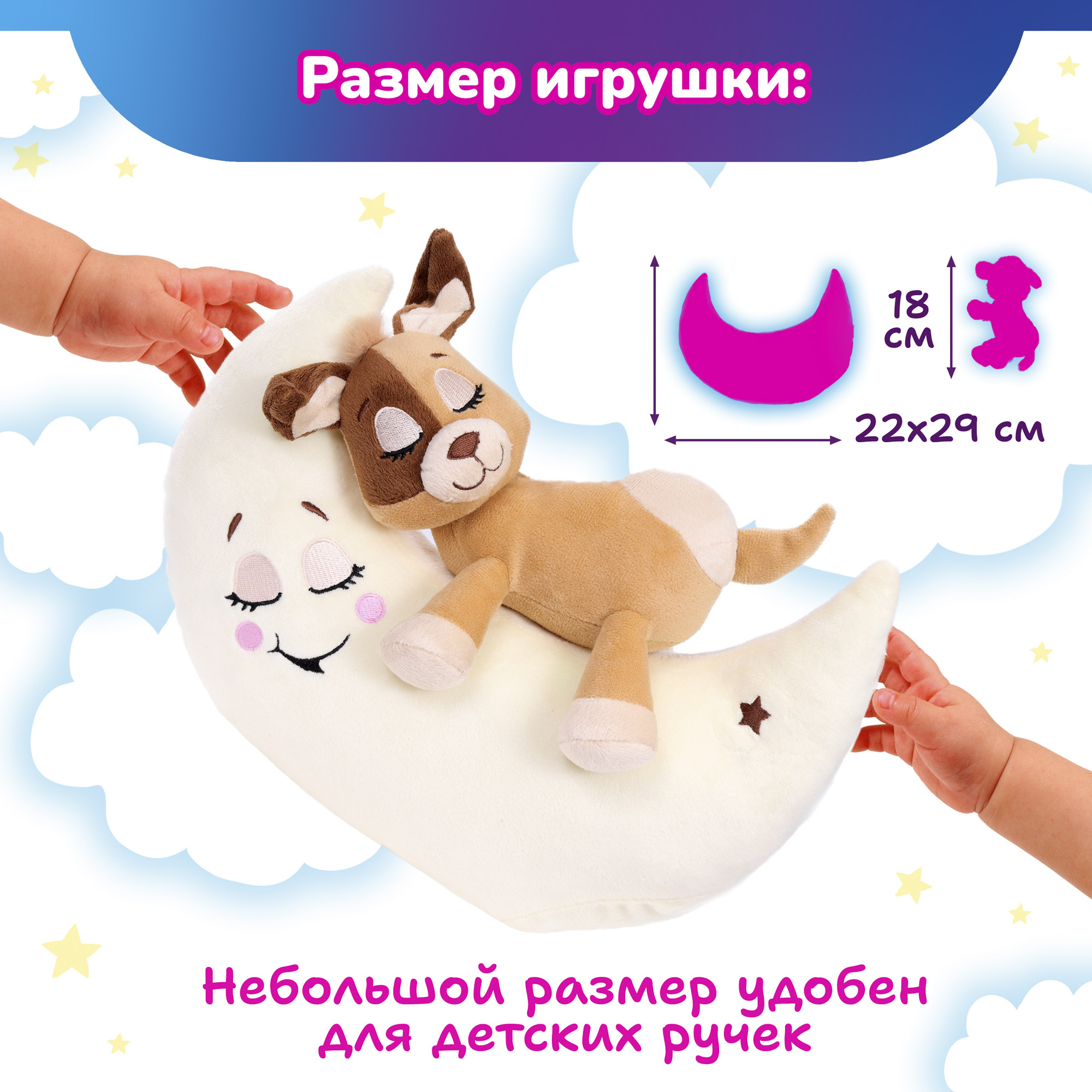 Мягкая игрушка Лунатики - фото 12