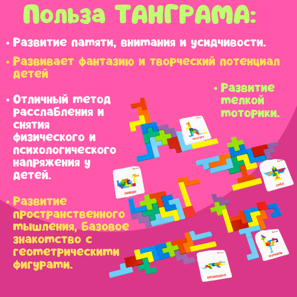 Игрушка Alatoys сортер Танграм в ассортименте - фото 3