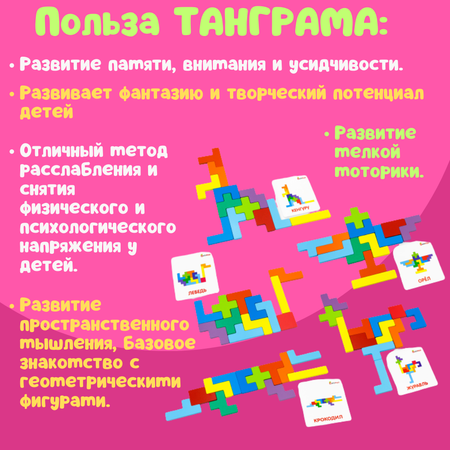 Игрушка Alatoys сортер Танграм в ассортименте