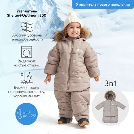 Комбинезон Happy Baby