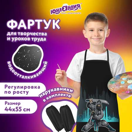 Фартук Юнландия с нарукавниками