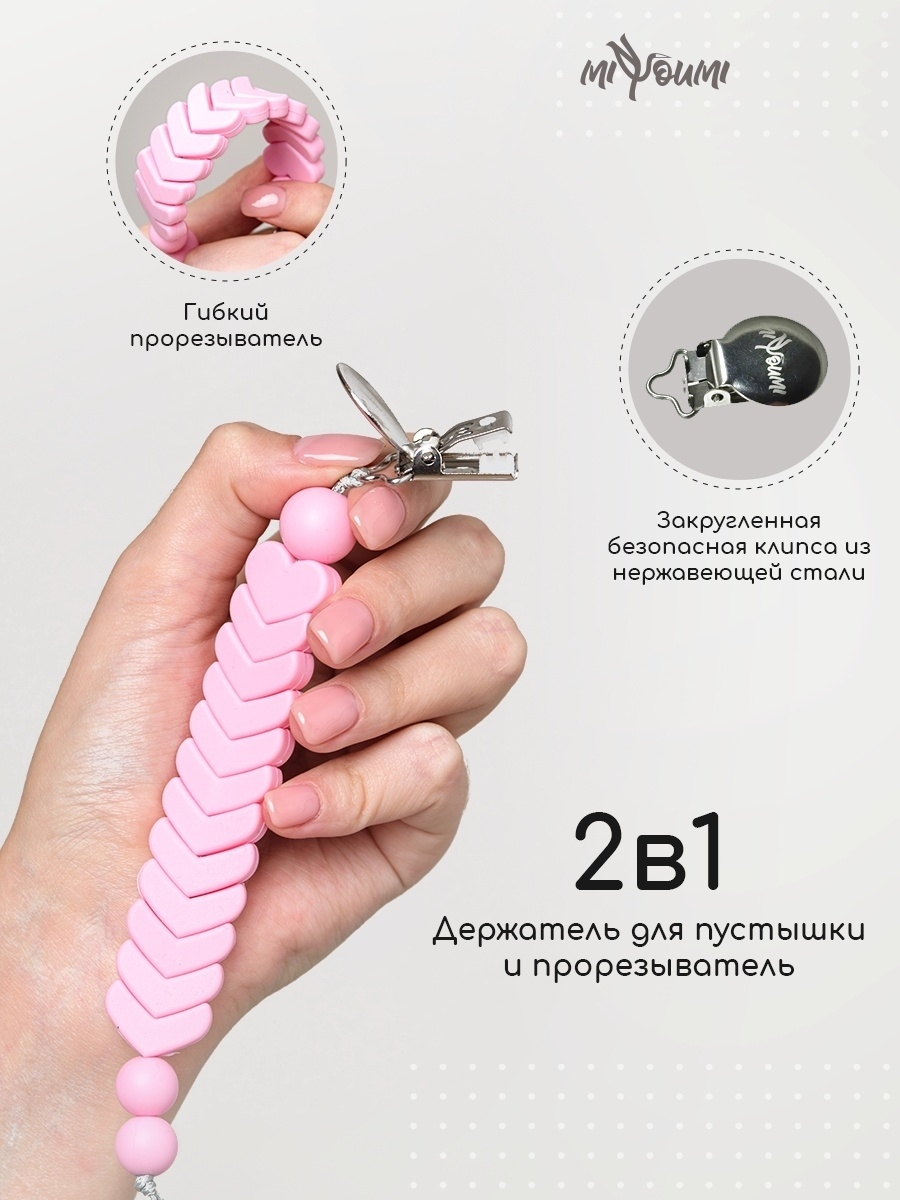 Клипса для пустышки Miyoumi - фото 2
