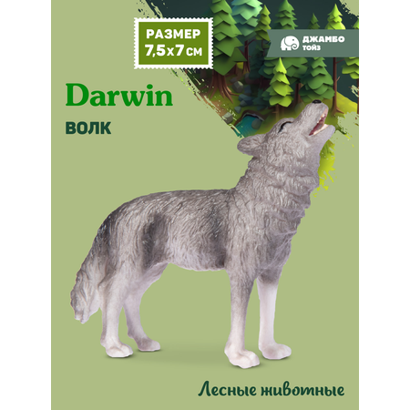 Фигурка DARWIN Лесные животные Волк