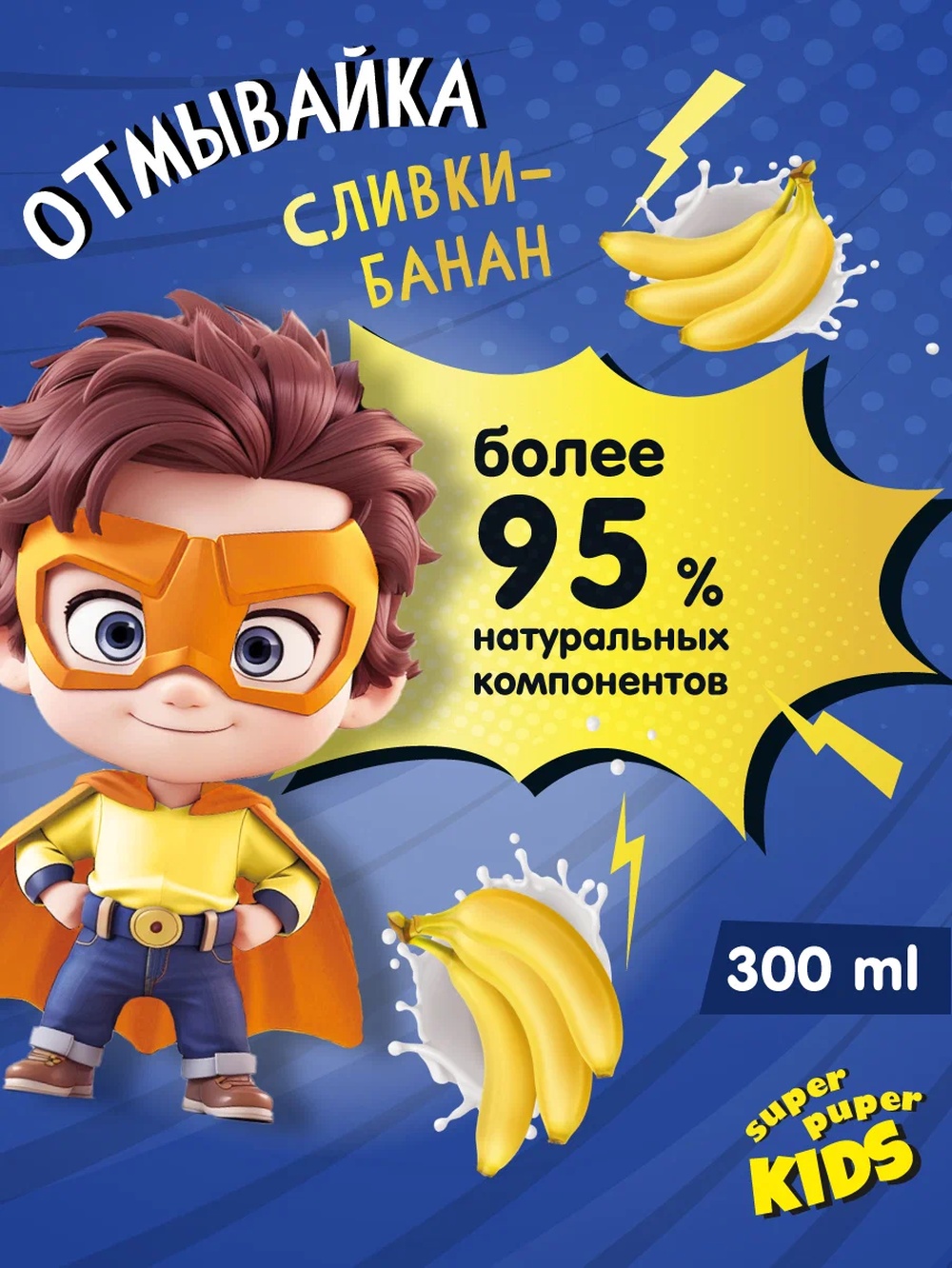 Гель Наша Мама Super kids 300 мл 1 шт. - фото 2