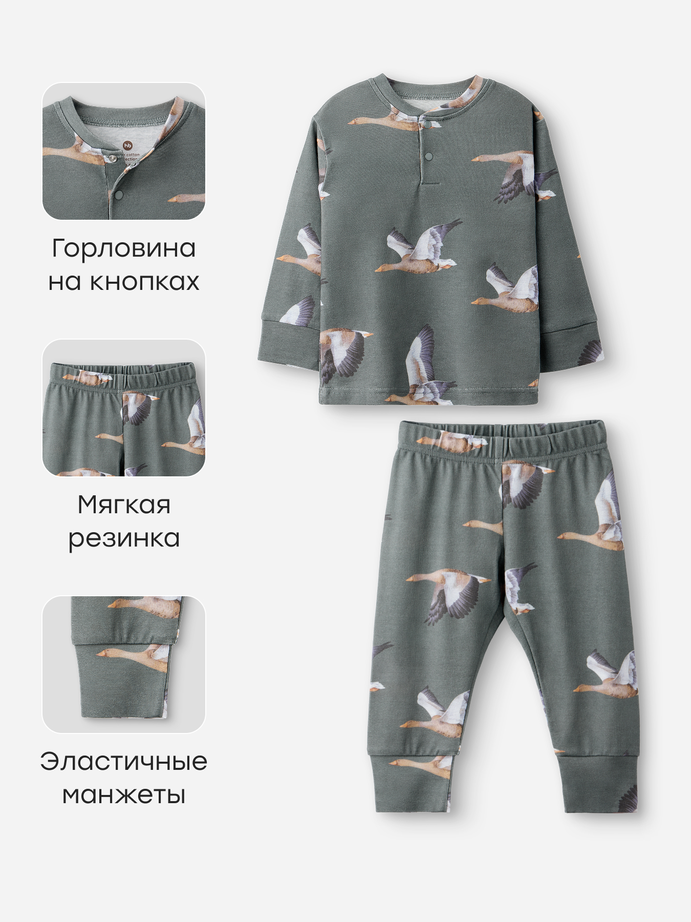 Пижама Happy Baby 90139_green - фото 4