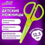 Ножницы безопасные Юнландия
